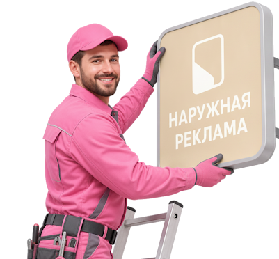 Вас интересует Изготовление и монтаж информационных пилонов в Бугульме? задайте вопрос